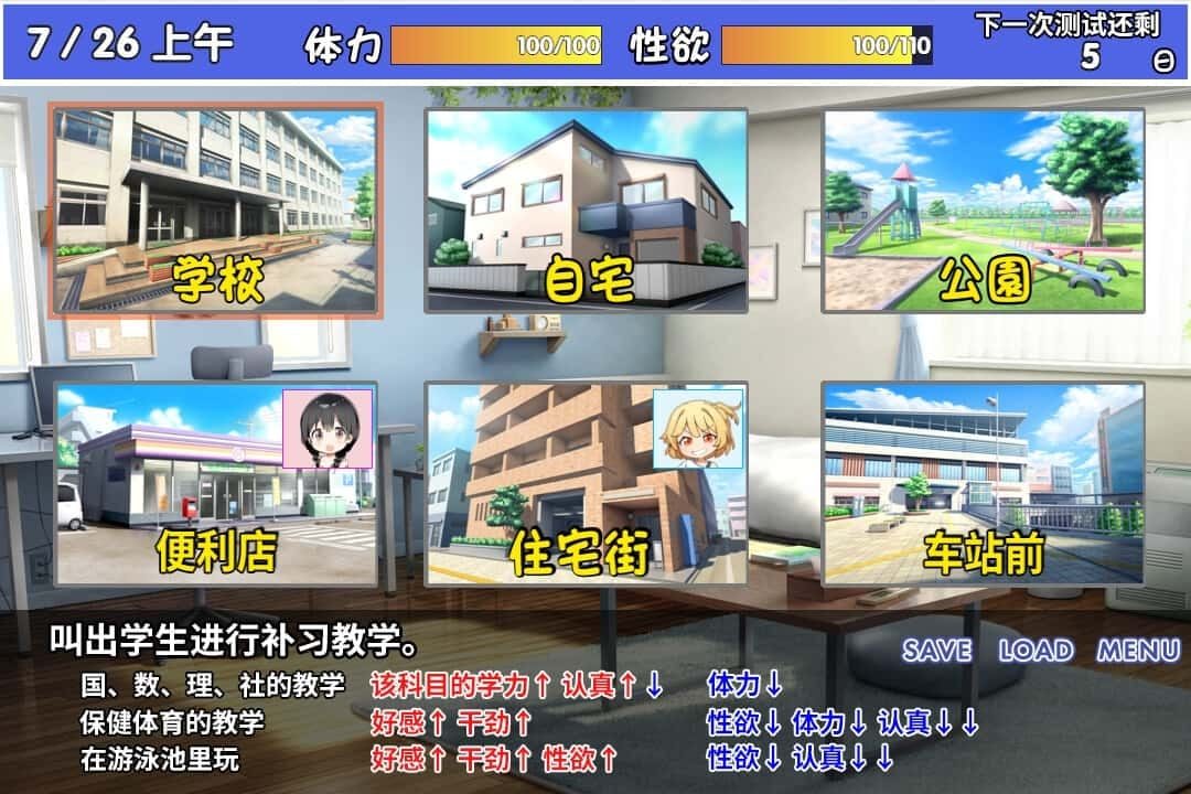雌小鬼课堂 CG回想 玩法截图 4