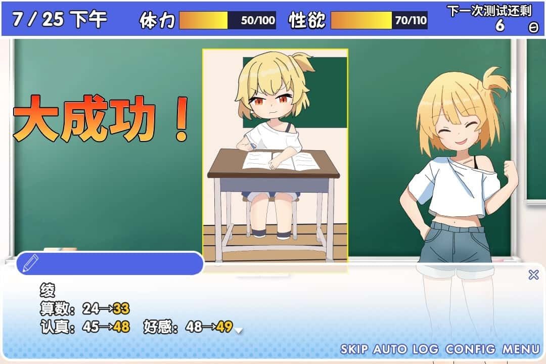雌小鬼课堂 版本内容 内容截图 2