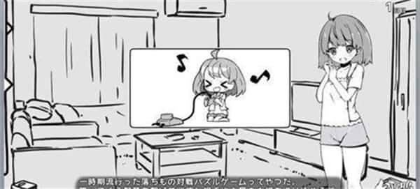 妹同居生活 章节事件 页面配图 7