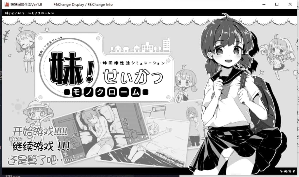 妹同居生活 场景演出 专题图 5