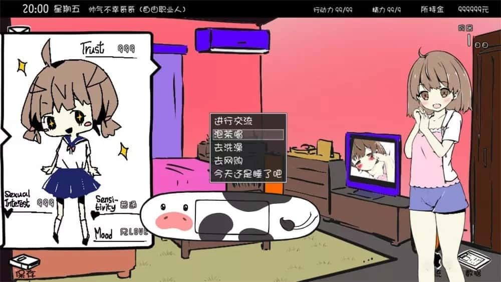 妹同居生活 版本内容 展示图 2