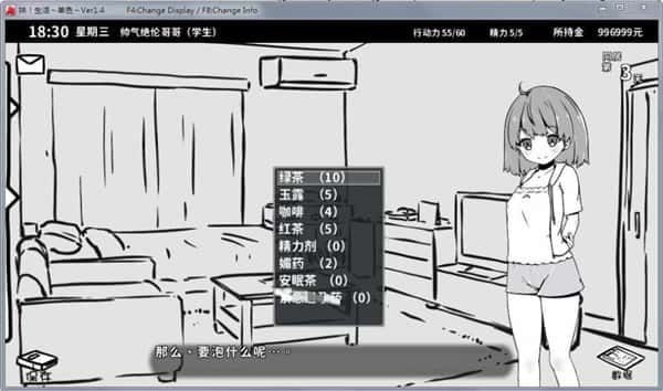 妹同居生活 中文界面 详情图 1