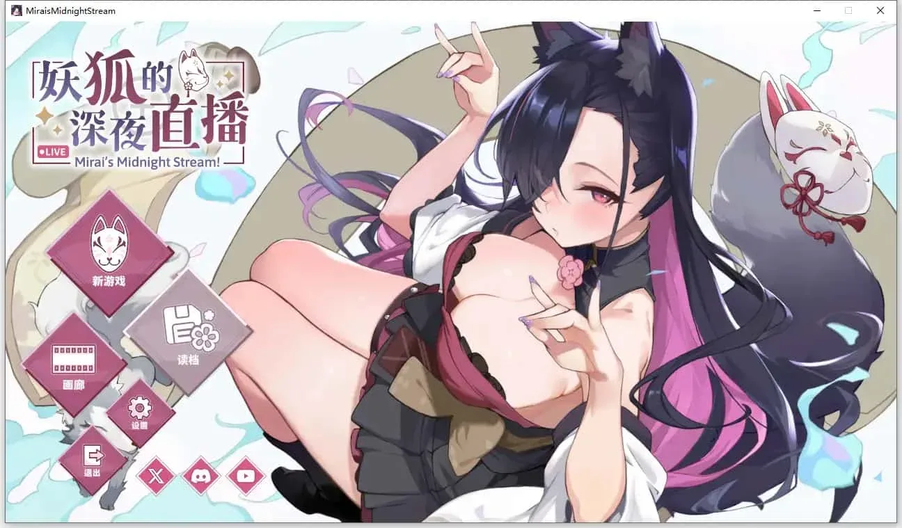 妖狐的深夜直播 妖狐的深夜直播官网入口最新地址 封面图