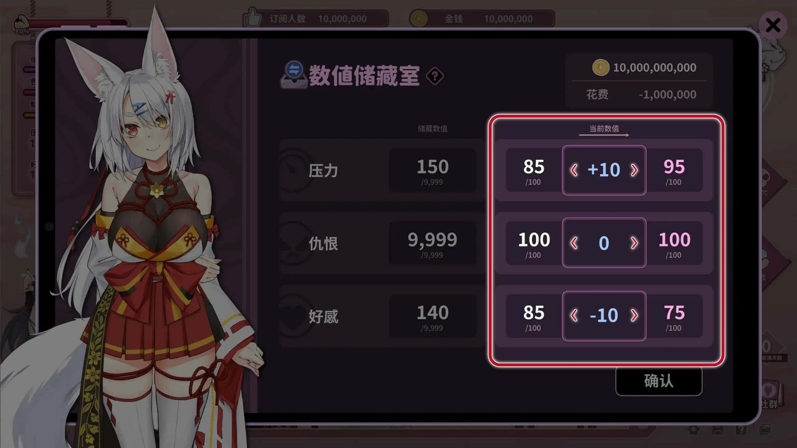 妖狐的深夜直播 分支选择 场景图 3