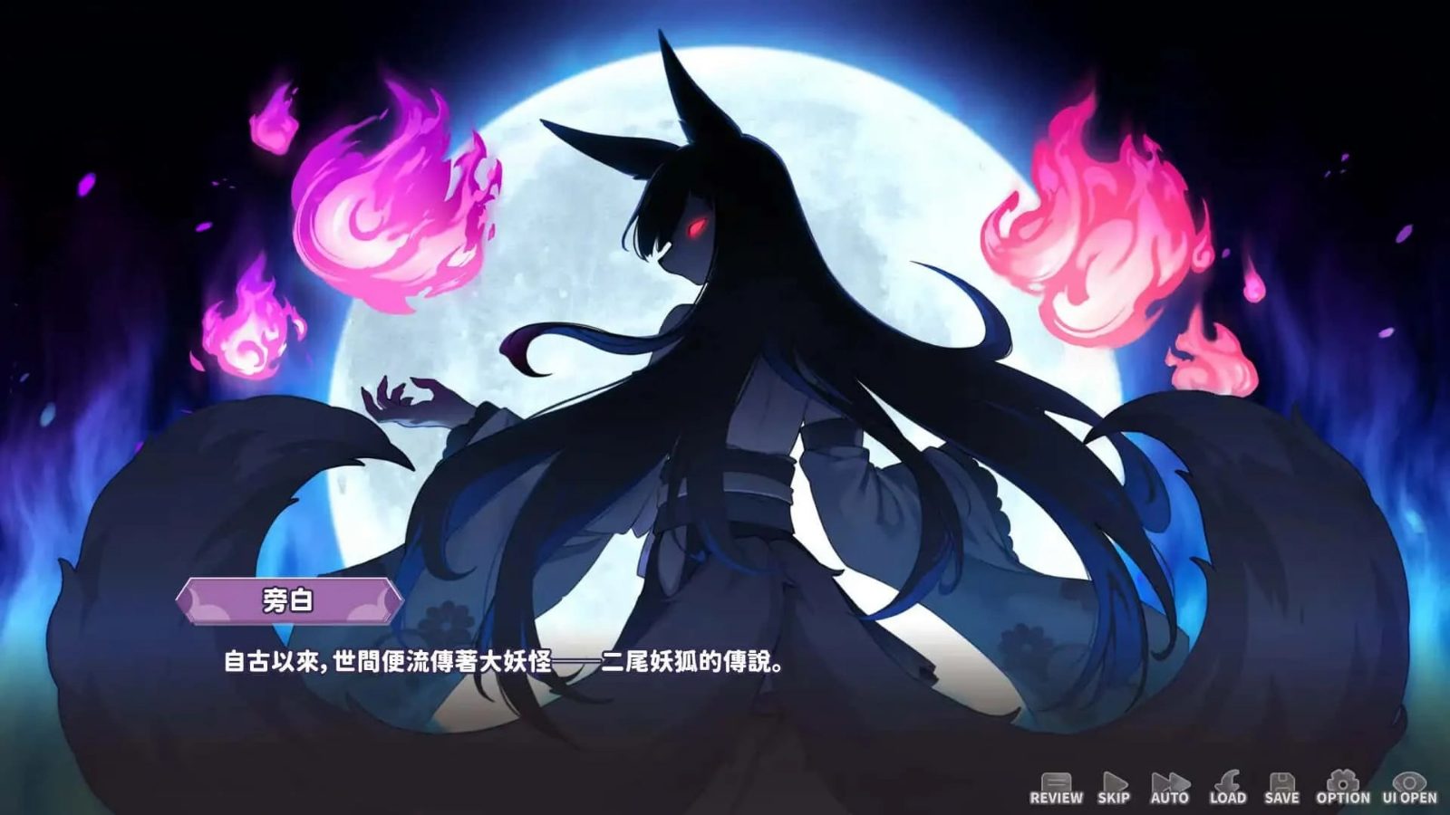 妖狐的深夜直播 故事片段 预览图 2