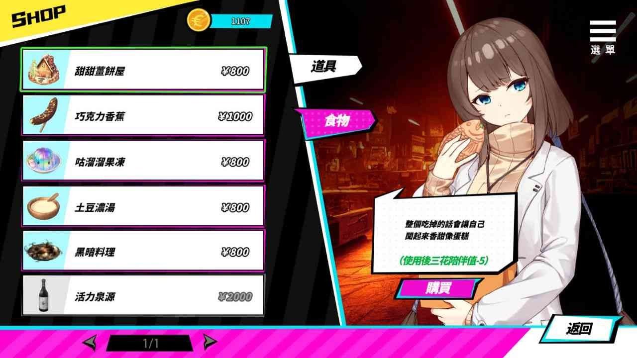魅魔少女SuccubusGirl 地图探索 内容截图 7