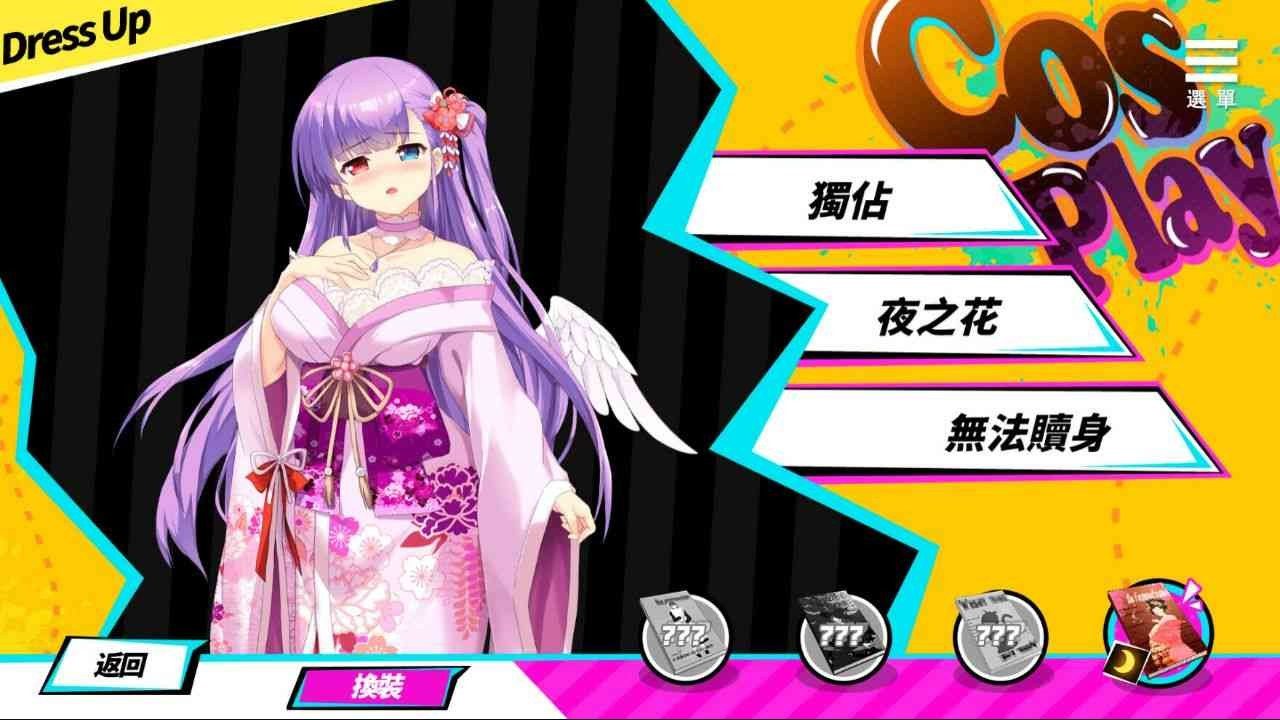 魅魔少女SuccubusGirl 设施解谜 页面配图 3