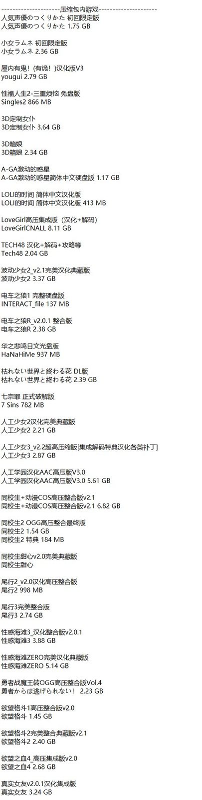 社经典合集32个游戏 中文界面 资料图