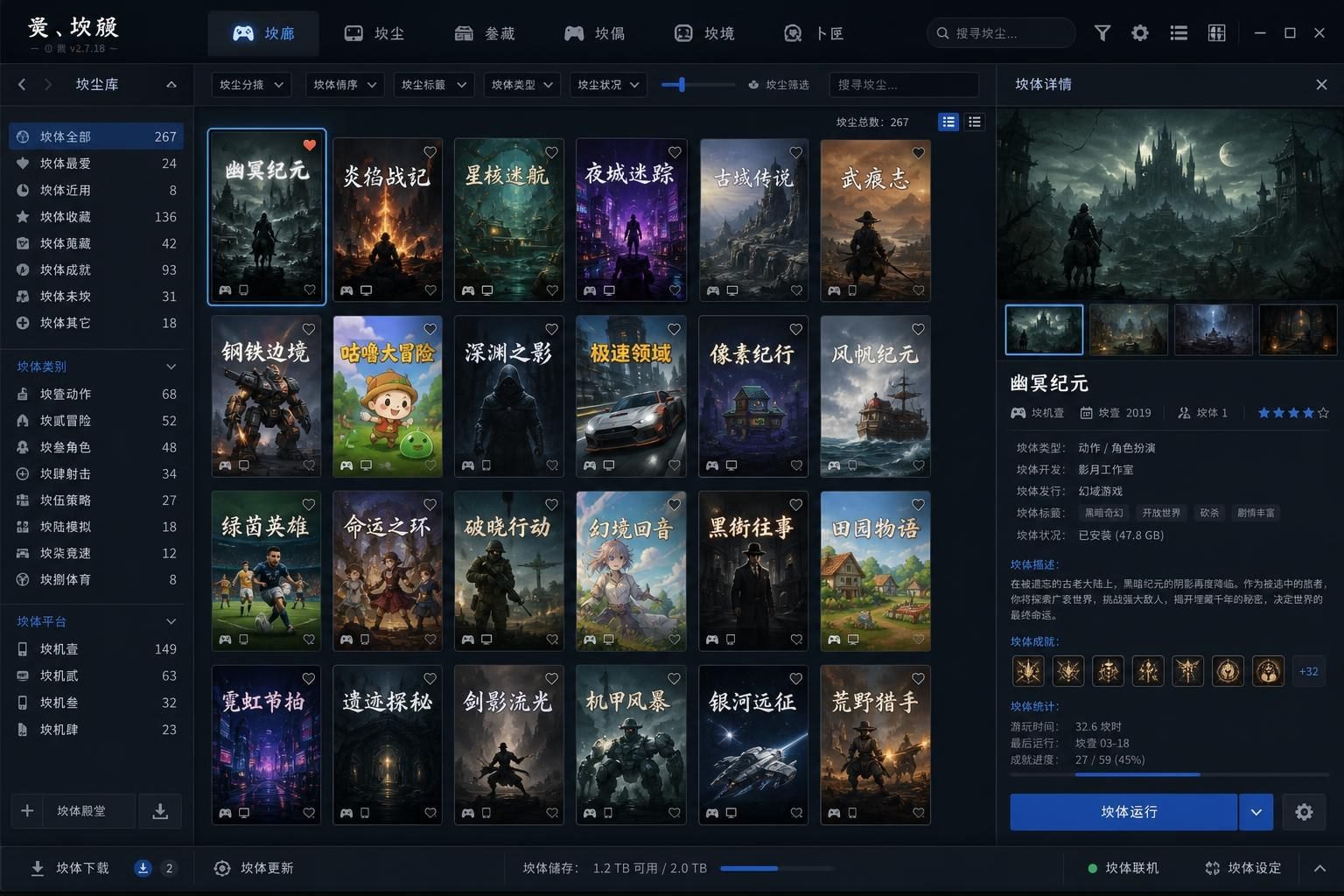 社经典合集32个游戏 地图探索 实机截图 7